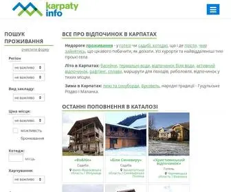 Karpaty.info(Відпочинок у Карпатах) Screenshot