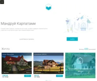 Karpaty.ua(Відпочинок в Карпатах) Screenshot