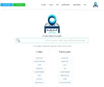 Karpaye.com(کارپایه بزرگترین سامانه هوشمند خدمات و مشاغل کشور) Screenshot