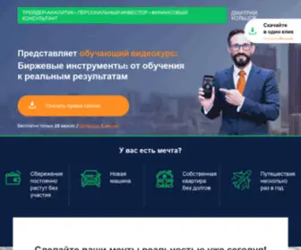 Karpeles.com(Биржевые инструменты) Screenshot