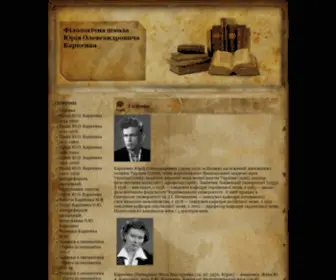 Karpenko.in.ua(Філологічна) Screenshot