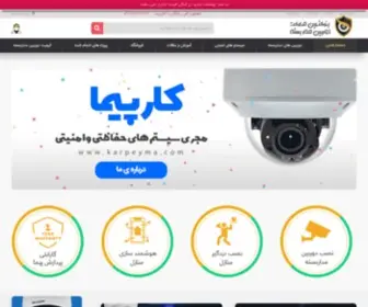 Karpeyma.com(کارپیما) Screenshot