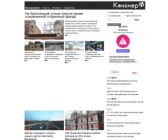 KarpovKa.net(Строительные новости Санкт) Screenshot