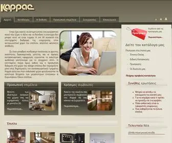 Karras.com.gr(Καρράς) Screenshot