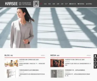 Karsee-China.com(凯世（KARSEE）) Screenshot