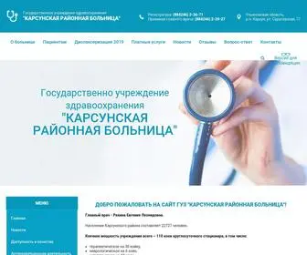 Karsuncrb.ru(Срок) Screenshot