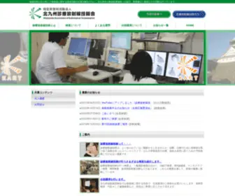 Kart.or.jp(診療) Screenshot