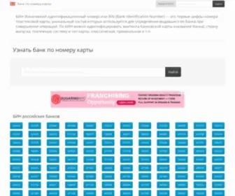Karta-Banka.ru(Наш онлайн) Screenshot
