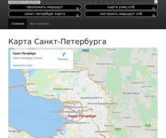 Karta-SPB.ru(Карта Санкт) Screenshot