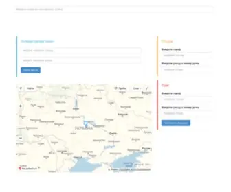 Karta-Ukraine.com.ua(Карта) Screenshot