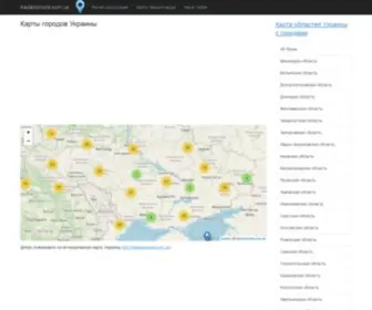 Kartagoroda.com.ua(Карты) Screenshot