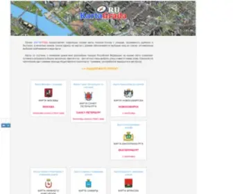 Kartagrada.ru(карты) Screenshot