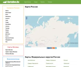 Kartaros.ru(Карта России) Screenshot