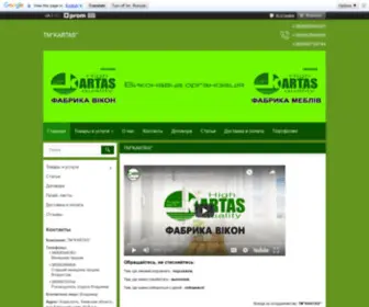 Kartas.kiev.ua(TM"KARTAS") Screenshot