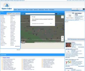 Kartasofia.com(Карта София) Screenshot