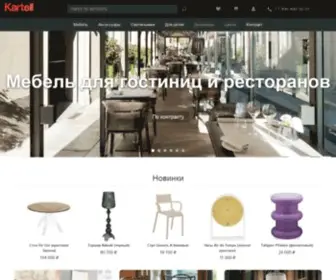 Kartell.ru(−) Screenshot