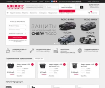 Karter-Market.ru(Защита картера) Screenshot
