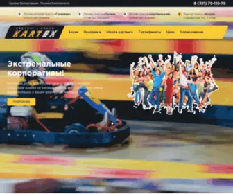 Kartex.ru(Картинг) Screenshot