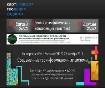 Kartgeocentre.ru(КартГеоЦентр) Screenshot