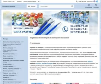 Kartina-PO-Nomeram.com.ua(Картины по номерам в Киеве) Screenshot