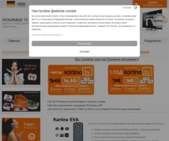 Kartina-TV.eu(Мы предлагаем вам услуги интернет) Screenshot
