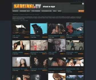 Kartinki.tv(Движущиеся) Screenshot
