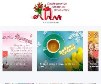 Kartinkiprazdnik.ru(Картинки) Screenshot