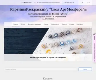 Kartinyraskraski.ru Screenshot