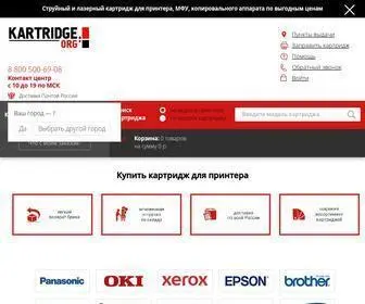 Kartridge.org(Картридж) Screenshot