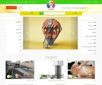 Kartvisit.com(کارت ویزیت) Screenshot