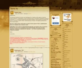 Karty.by(Старые карты) Screenshot