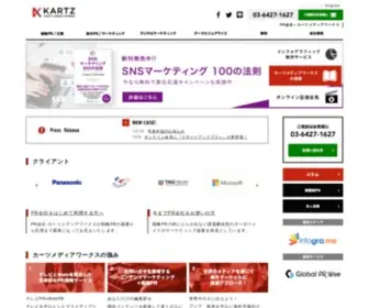 Kartz.co.jp(PR会社) Screenshot