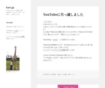 Karu.jp(KARUクリエイト) Screenshot