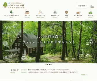 Karuizawa-Belair.com(軽井沢) Screenshot