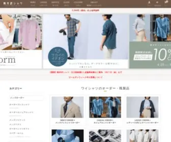 Karuizawa-Shirt.jp(デザインを楽しみながら好きなだけカスタマイズできるワイシャツ) Screenshot