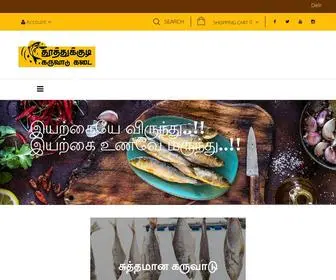 Karuvadukadai.com(Thoothukudi karuvadu kadai) Screenshot