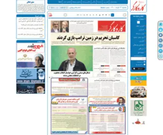 Karvakargar.com(خانه کارگر) Screenshot