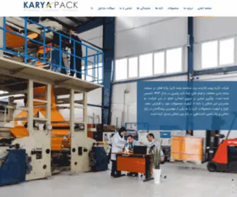 Karyapack.ir(کاریا پک) Screenshot