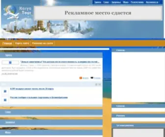 Karyatour.com.ua(Все) Screenshot