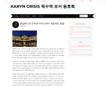 Karyncrisis.net(Nginx) Screenshot