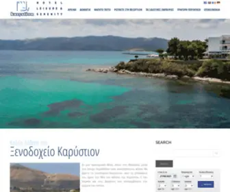 Karystion.gr(Ξενοδοχείο Καρύστιον) Screenshot