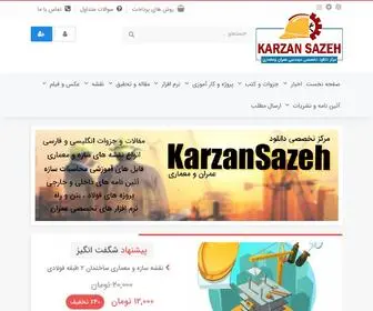 Karzansazeh.ir(کارزان سازه) Screenshot