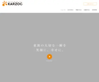 Karzoc.co.jp(カーゾック) Screenshot