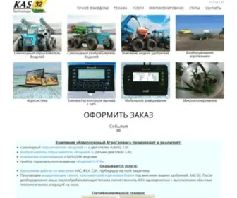 Kas32.com(Самоходный опрыскиватель Водолей) Screenshot