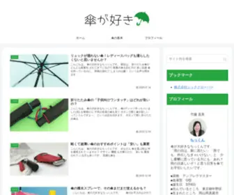 Kasa.tokyo(傘が好き) Screenshot