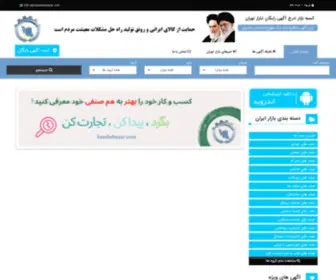 Kasabebazar.com(درج آگهی رایگان) Screenshot