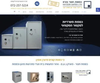 Kasafot.com(כספות) Screenshot