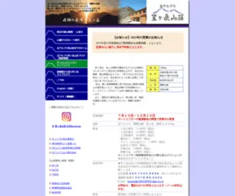 Kasagatake.com(笠ヶ岳) Screenshot