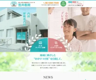 Kasai-CL.jp(大阪市大正区) Screenshot