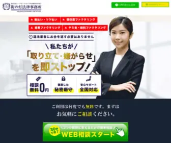 Kasai-Lawoffice.com(街の灯法律事務所) Screenshot
